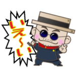 オシャレなお兄さん