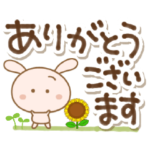 うさぼんの挨拶