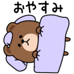 毎日ブラウン毎日挨拶