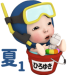 ブルータオル#1名前スタンプ