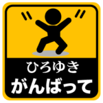 ピクトグラムシール♪