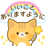 茶トラの癒し言葉スタンプ