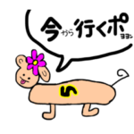 胴体が長いと見せかけてるだけなヤツ