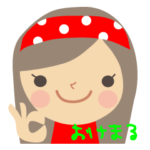 日常使える女子トーク vol. 1