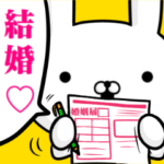 結婚・プロポーズなら☆容疑者ウサギ☆