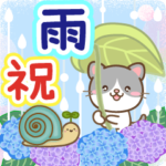 大人のためアニマルズ梅雨と雨の日（改定）