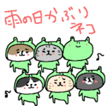 雨の日かぶりネコネコ！＜敬語・デカ文字＞
