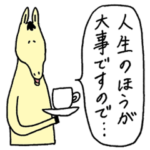 ゆるやか敬語ゆるうま君（馬用語入り）