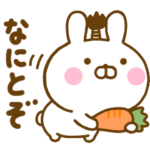 武士語のうさぺん