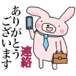 デキる営業マンうさまるの日常3