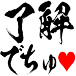 最強の赤ちゃん返信