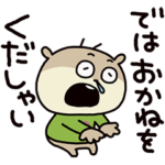 おばかこねずみ　わっしょい