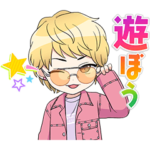 手越祐也オフィシャルスタンプ　第二弾