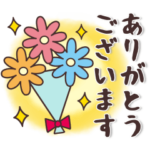 でか文字でシンプルに伝えるスタンプ♥