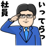 真顔のダジャレ