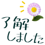 花＊大きな字の敬語と丁寧語＊ビジネスにも