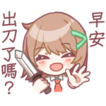 おはよう。もうバトル終わってる？