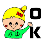 みゆスタンプ
