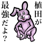 毎日つかえるよ！