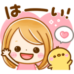 基本のお返事♡大人GIRL