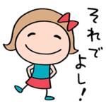 褒める☆リボンのマルン