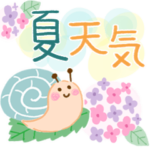 大人の気遣い18♡梅雨〜夏天気