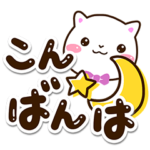 シロネコすたんぷ