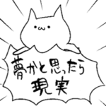 ネガティブモード～闇の住人～