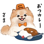 ポメラニアンずかん〜ダジャレスタンプ2