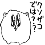 口が悪いポメラニアン