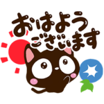 小さい黒猫スタンプ☆夏