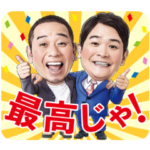 千鳥のシンプルに使いやすいスタンプ