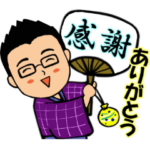 笑顔のサラリーマン⑨　夏スタンプ