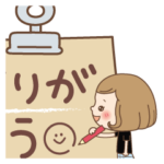 大人可愛い♡「でか文字スタンプ」