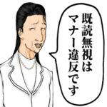 地上最強のマナー講師 KAZUMI