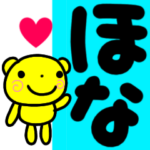 『関西弁』デカ文字かわいいクマスタンプ