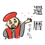 よちょスタンプ2