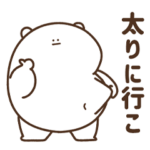デブくま（友達と約束するデブ）