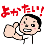 博多弁でしゃべらんね～3