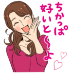 博多女子の博多弁スタンプ