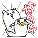 ぷるくまさん 博多弁とよ～