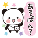 九州弁＆博多弁パンダ