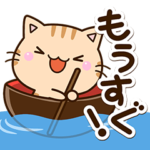 毎日元気なちびトラ