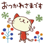 北欧風☆ねこのバンスキー