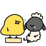 へんてこなヒヨコとひつじ
