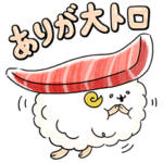 宅配寿司の銀のさら　すしーぷ