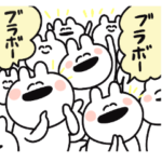 使い道ありすぎるゆるうさスタンプ