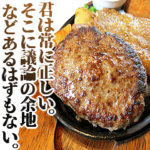 全てを肯定する飯テロ
