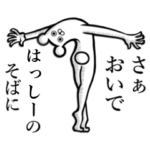 使えちゃうスタンプ