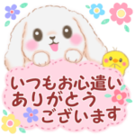 Babyうさぎさん「長文」